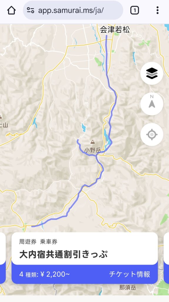 大內宿共通套票