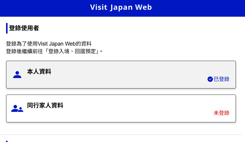 Visit Japan Web