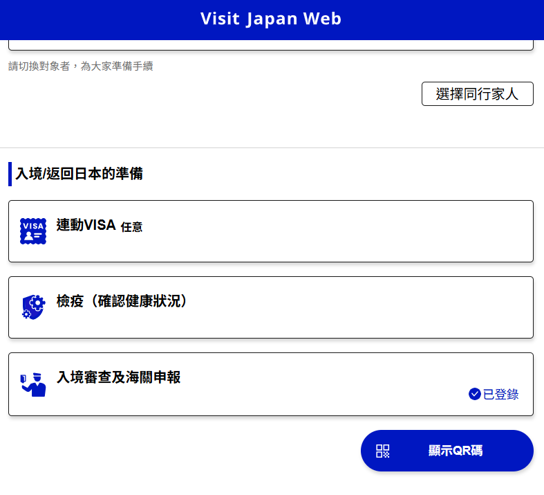 Visit Japan Web