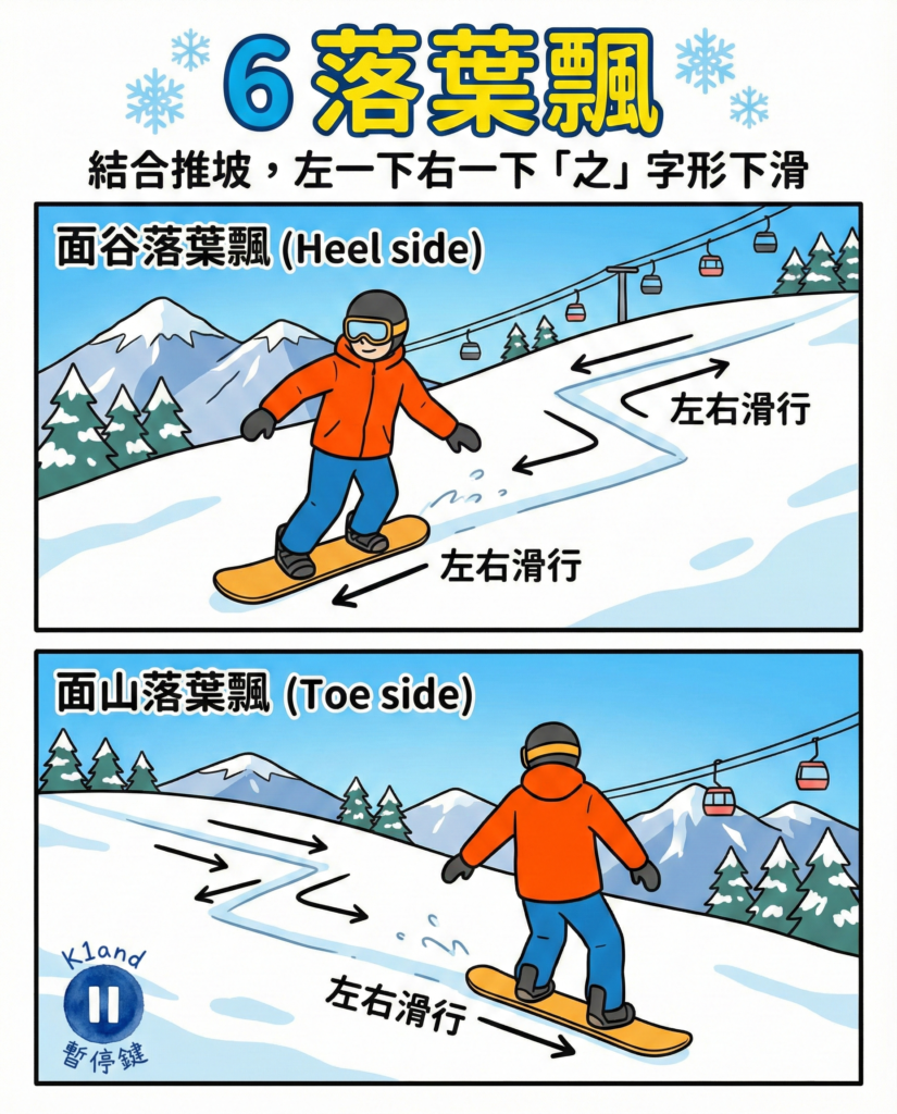 落葉飄 Falling Leaf