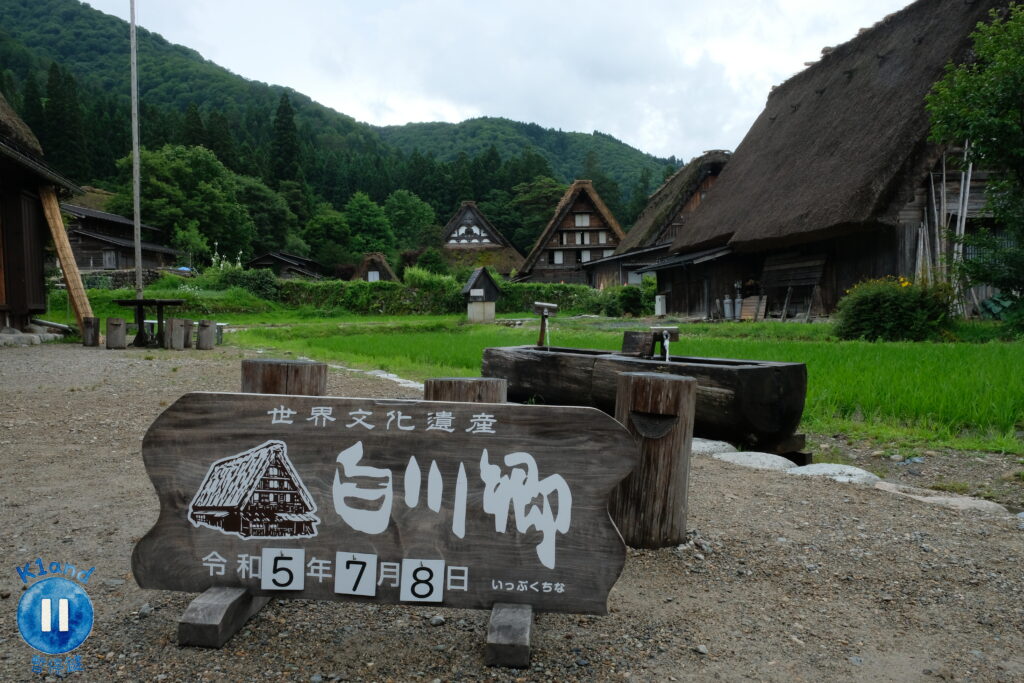 白川鄉合掌村