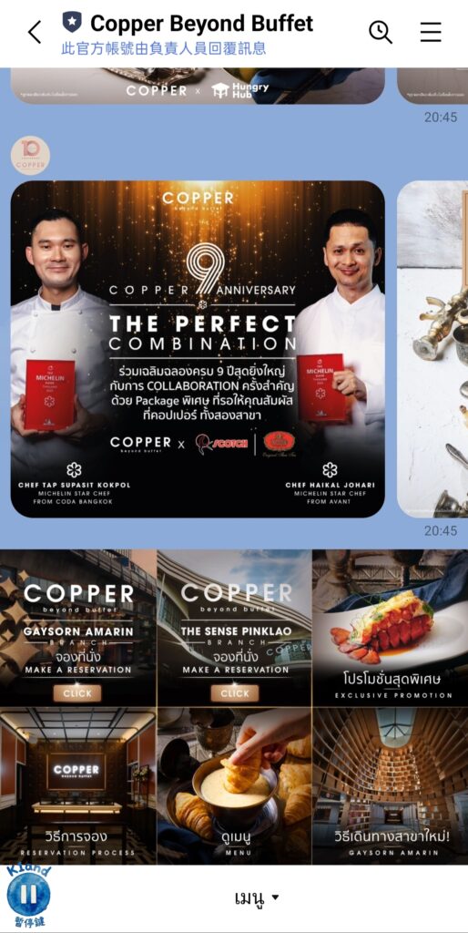 Copper Beyond Buffet Line