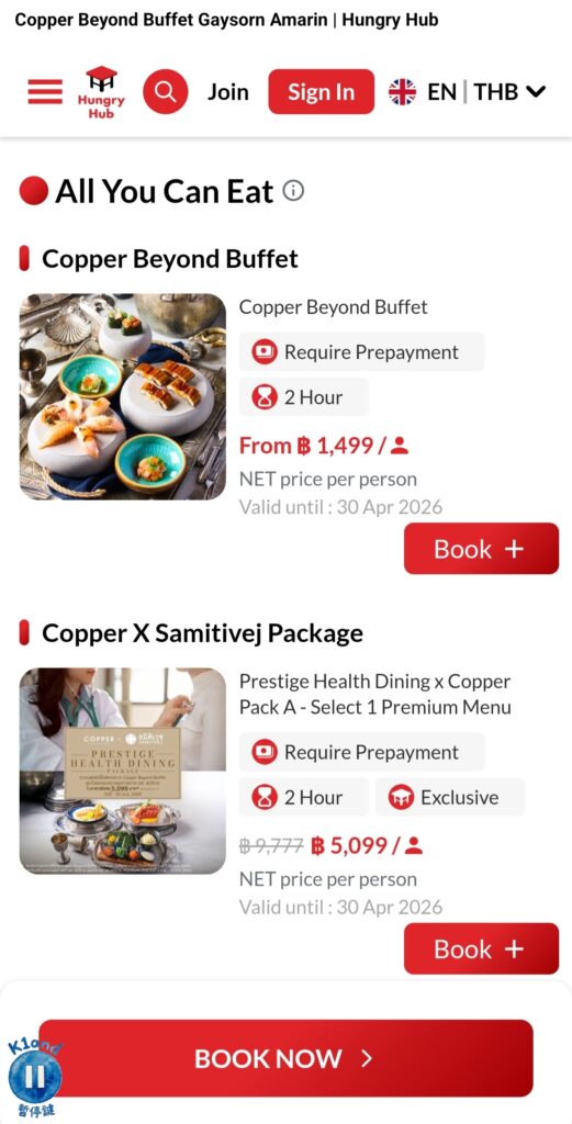 Copper Beyond Buffet Line