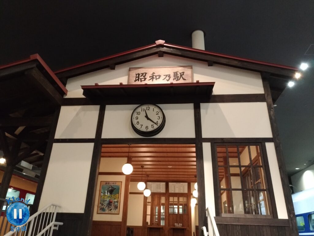 京都鐵道博物館