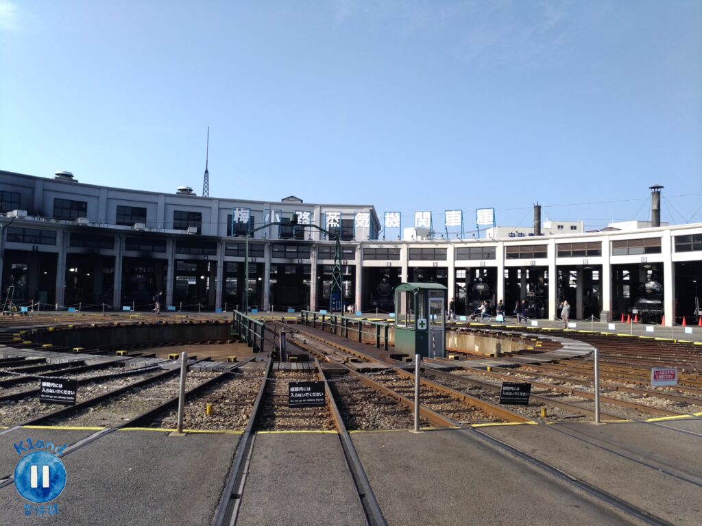 梅小路蒸汽火車庫