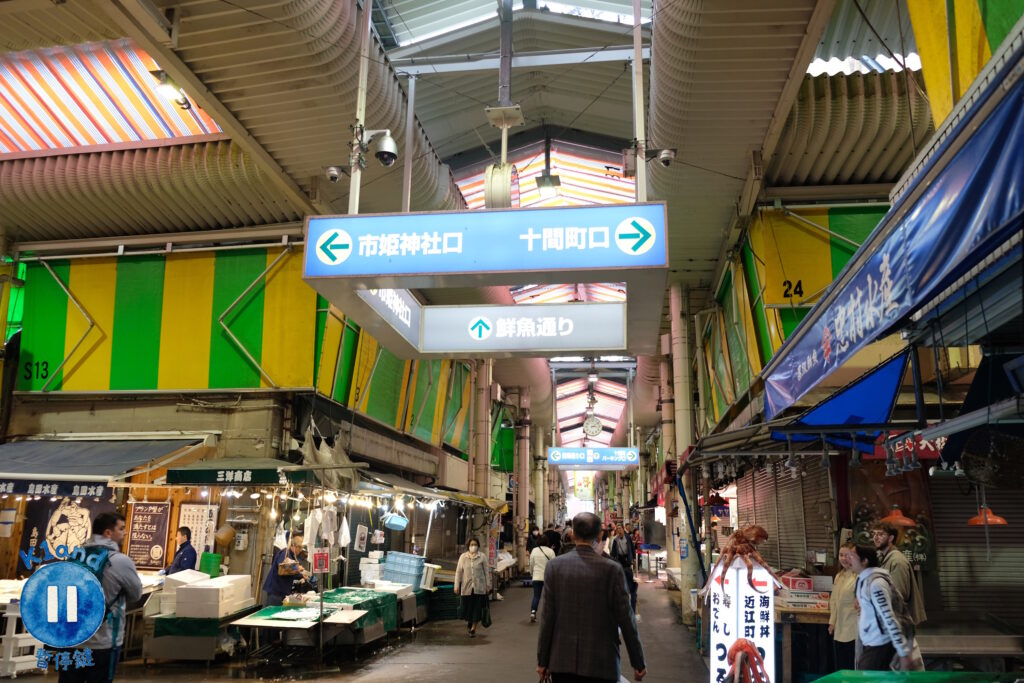 近江町市場