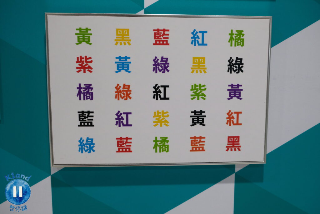 台中幻覺博物館