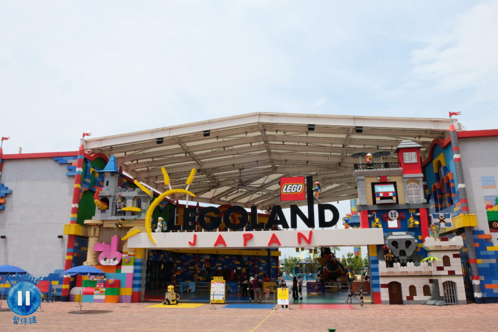 名古屋樂高樂園