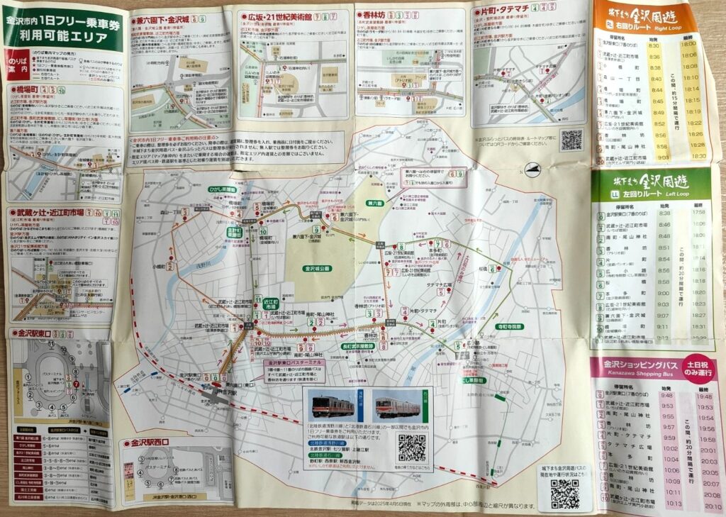 金澤市內巴士一日券