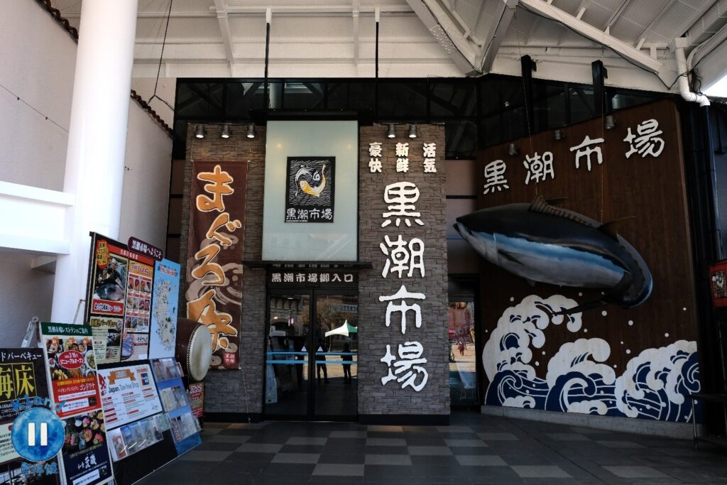 黑潮市場