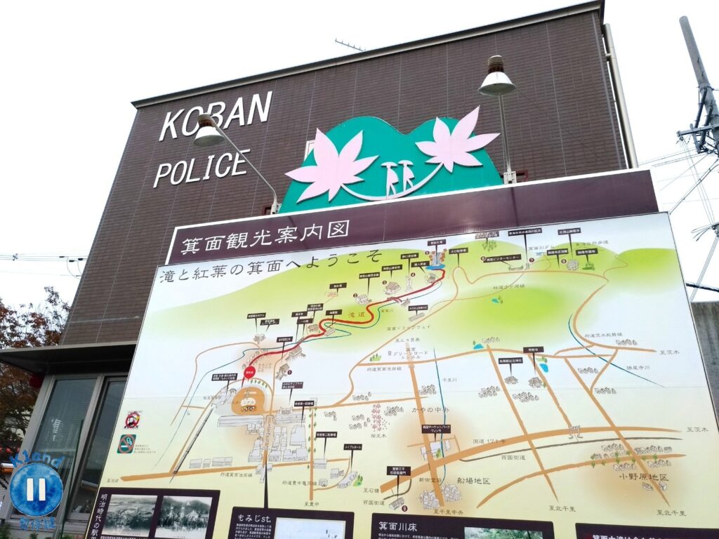 箕面公園
