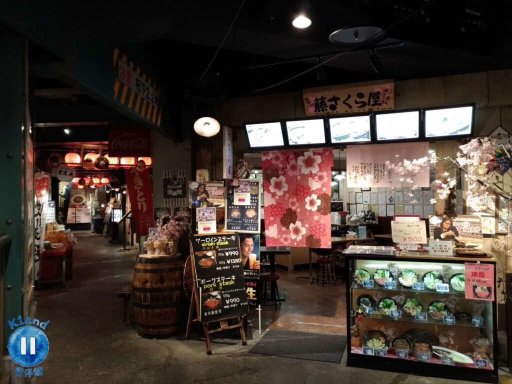 浪速美食橫丁