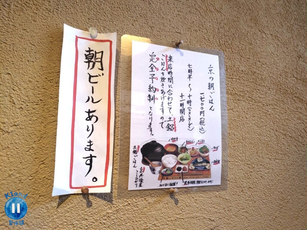 旬菜いまり