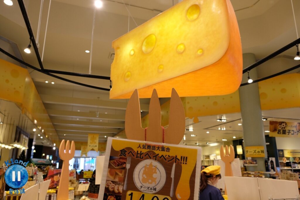豪斯登堡起司專賣店
