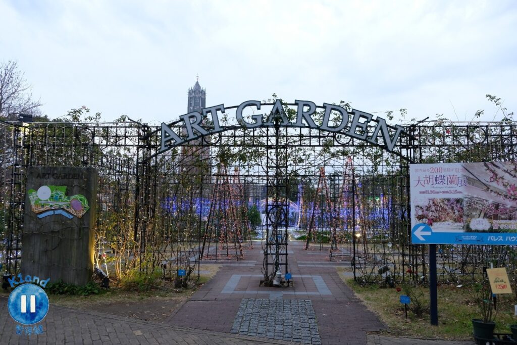 豪斯登堡藝術花園