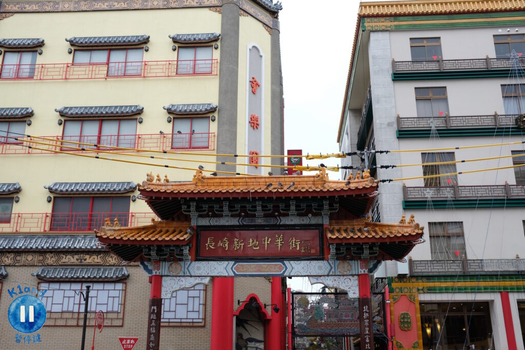 長崎新地中華街