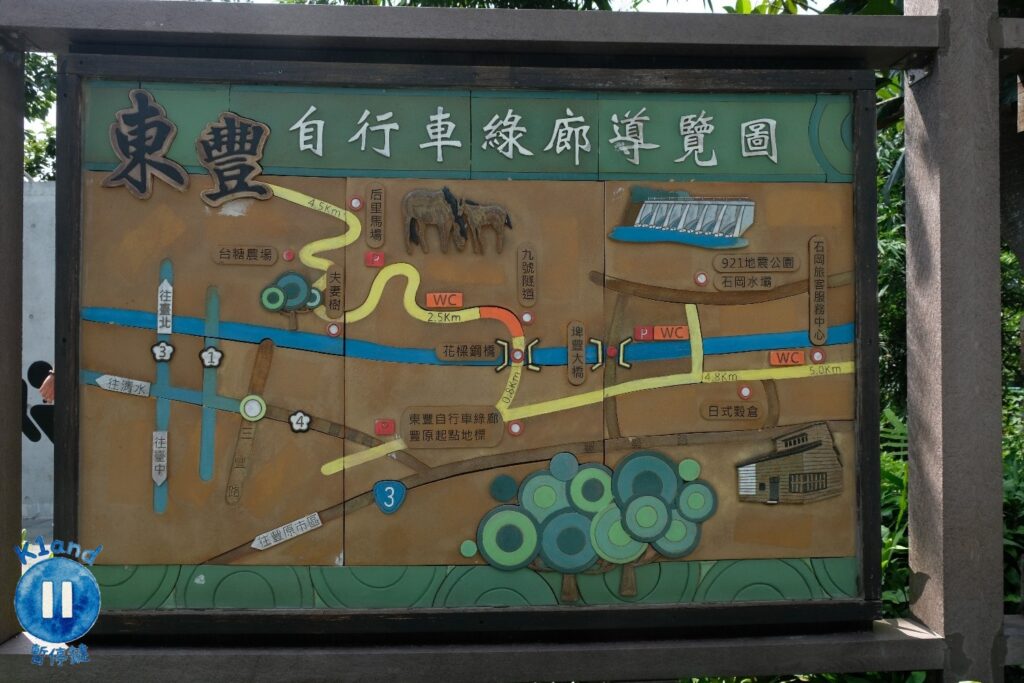 東豐自行車綠廊