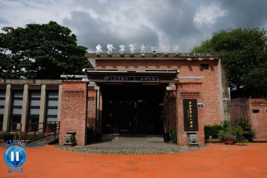 東勢客家文化園區