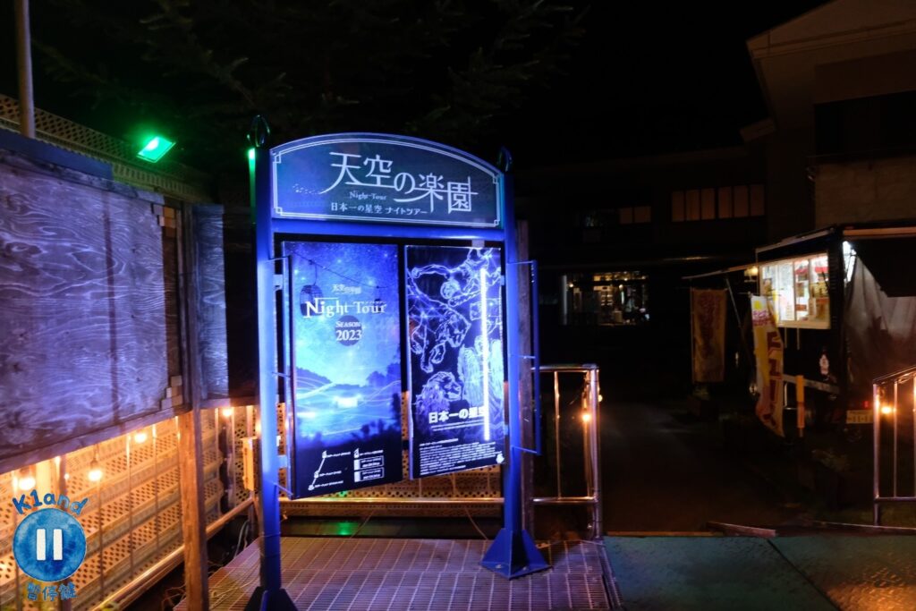 天空の楽園