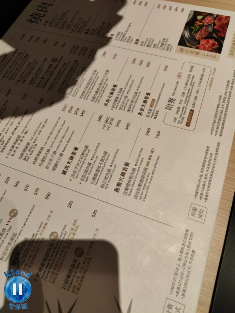 築間幸福鍋物
