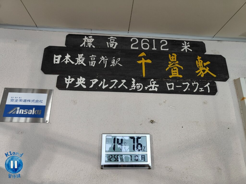 中央阿爾卑斯山