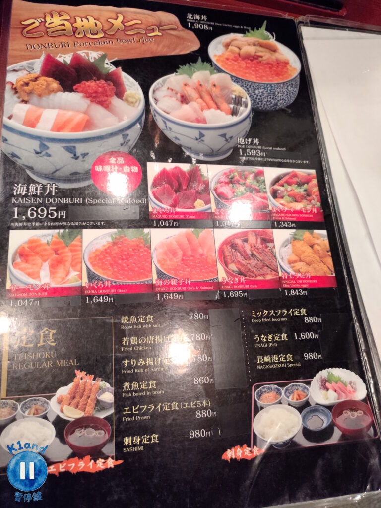 海鮮市場長崎港