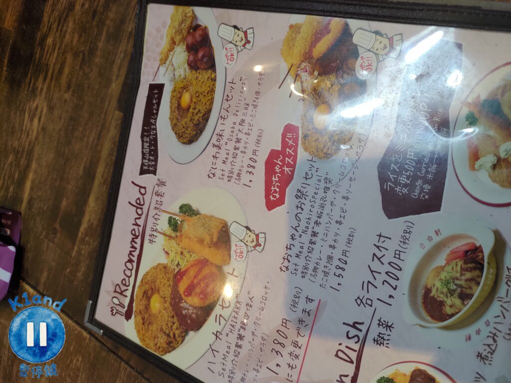 自由軒天保山店