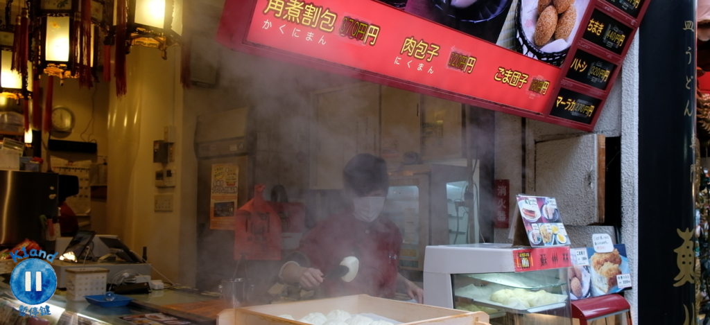 長崎新地中華街