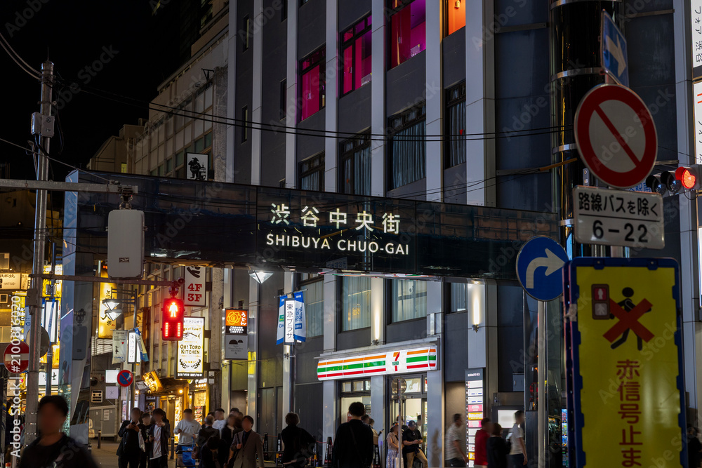 澀谷中央街