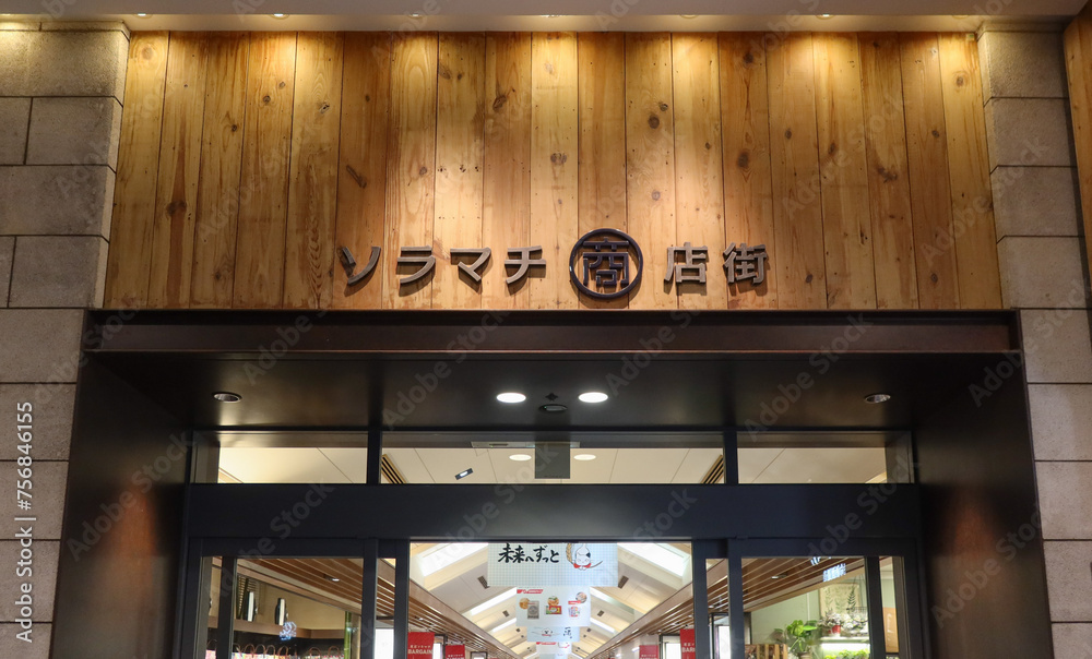 東京晴空塔城