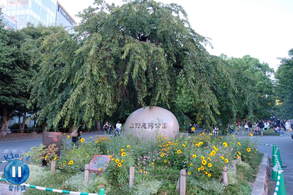 上野恩賜公園
