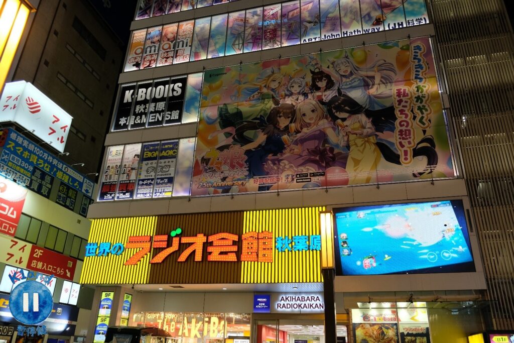 秋葉原廣播會館