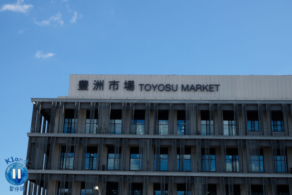 豊洲市場