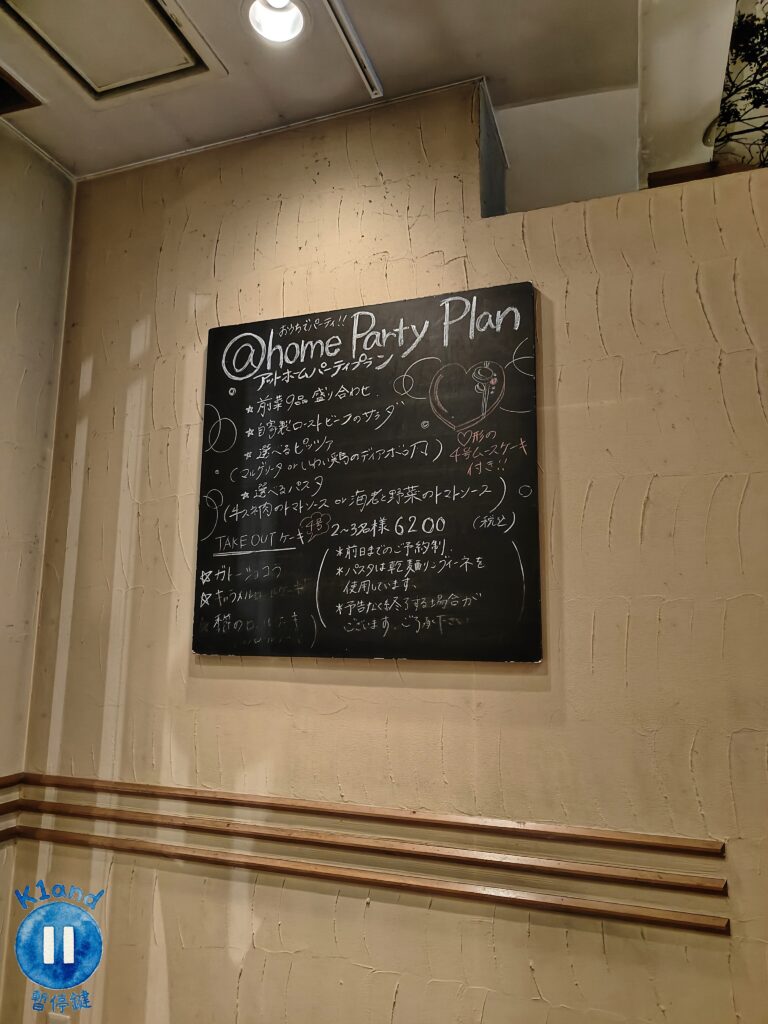Trattoria Blair Garden