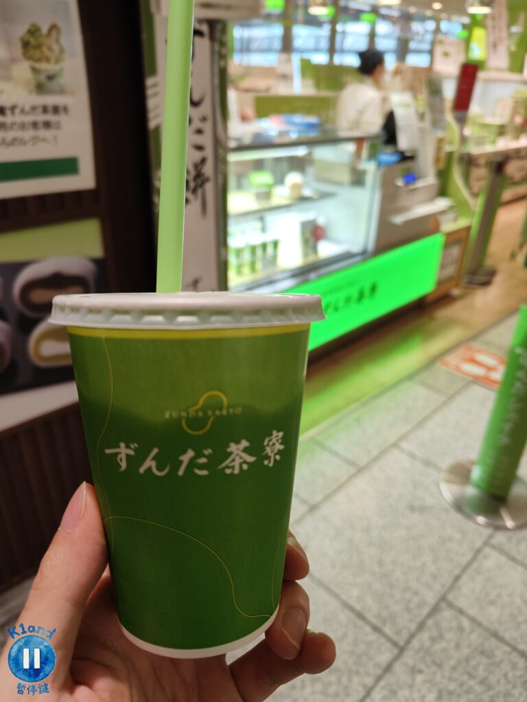 ずんだ茶寮