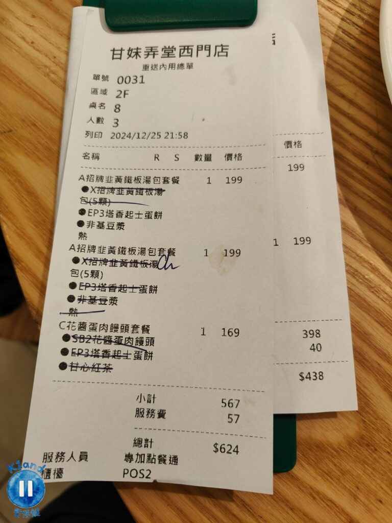 甘妹弄堂西門店