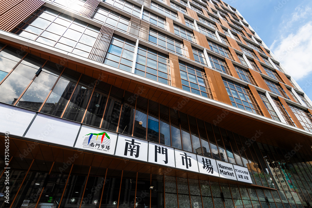 南門市場