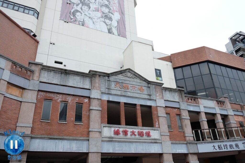 永樂市場