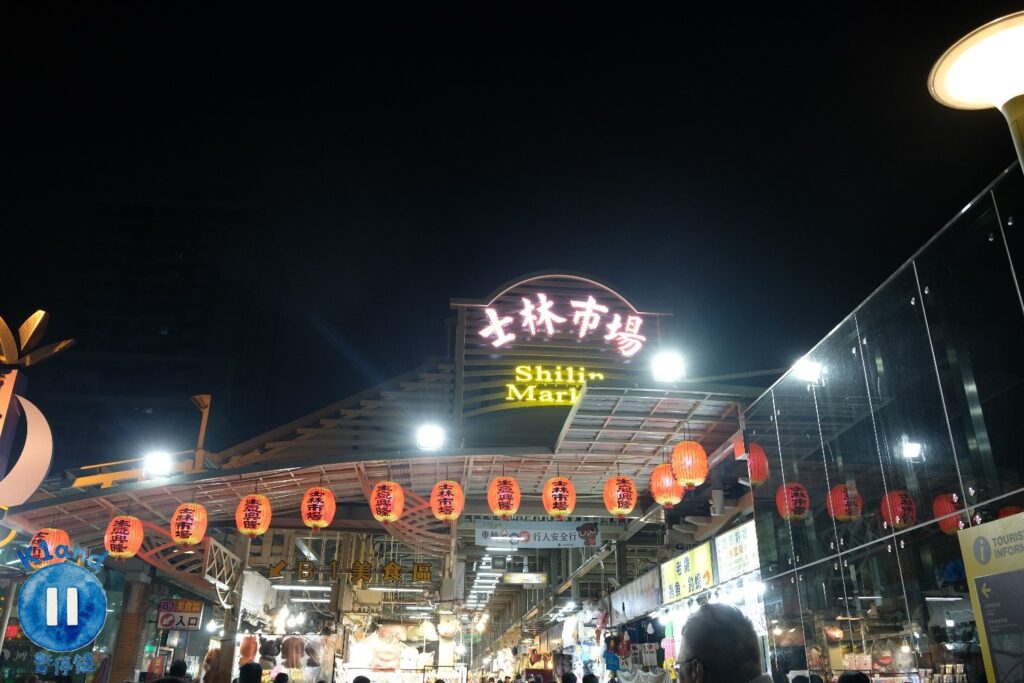 士林夜市