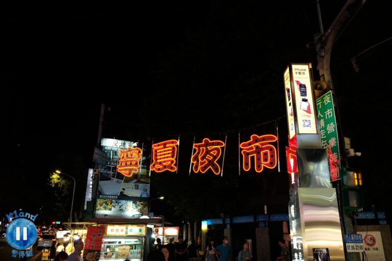 寧夏夜市必食地圖：14家實測人氣名單，米其林必比登與在地老字號全攻略