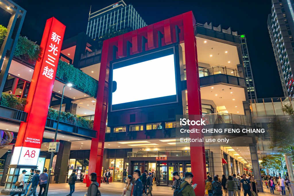 新光三越 台北信義新天地