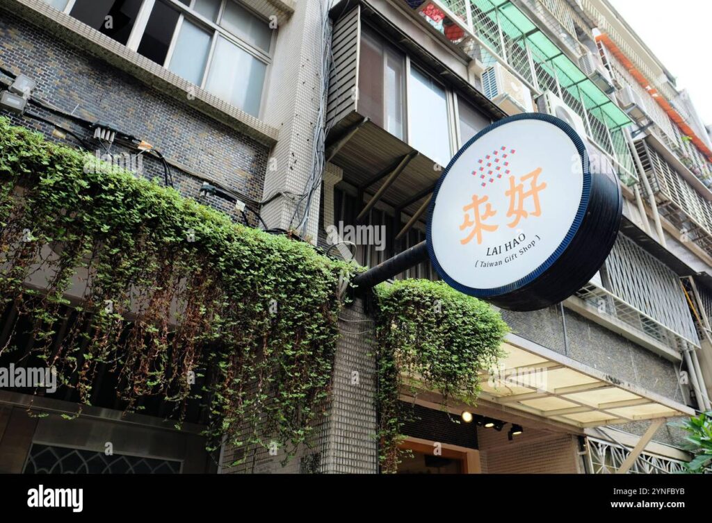 來好 LAI HAO