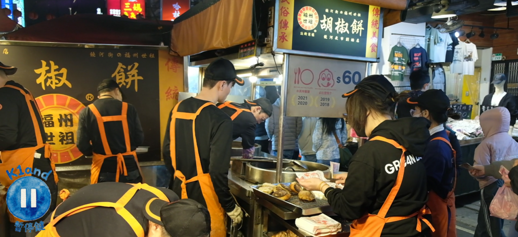 福州世祖胡椒餅