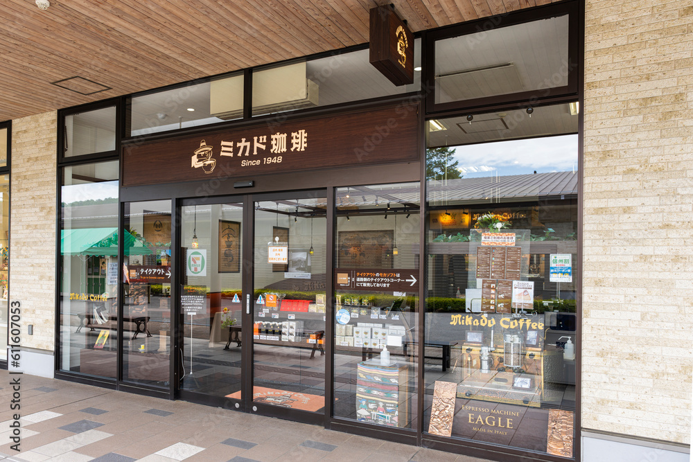 Mikado Coffee 輕井澤