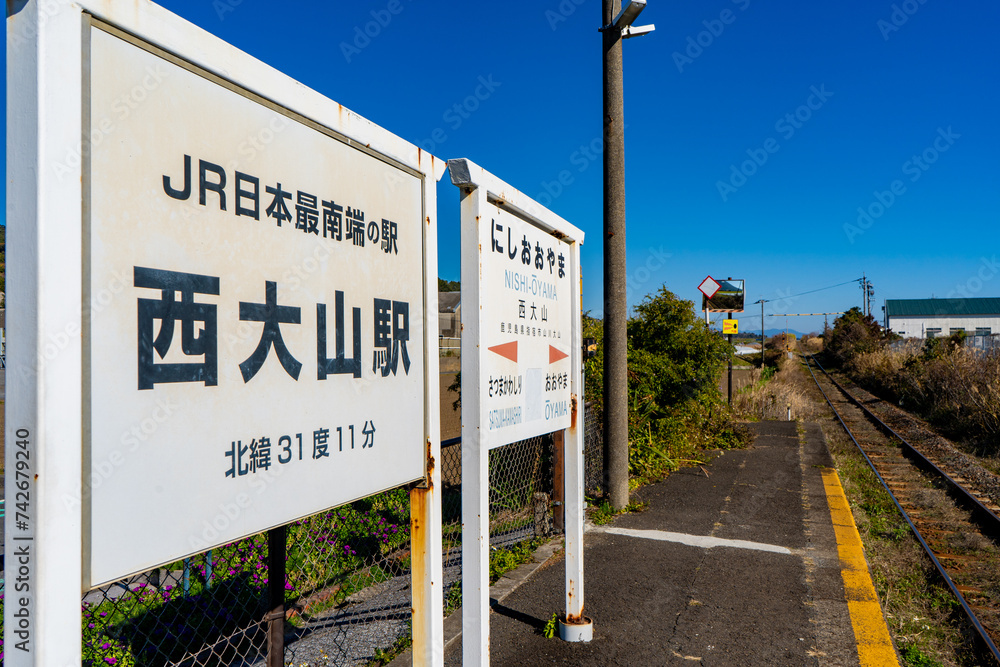 西大山站