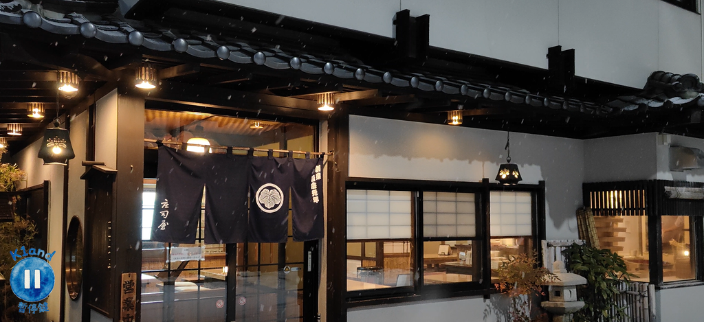 蕎麥麵庄司屋本店