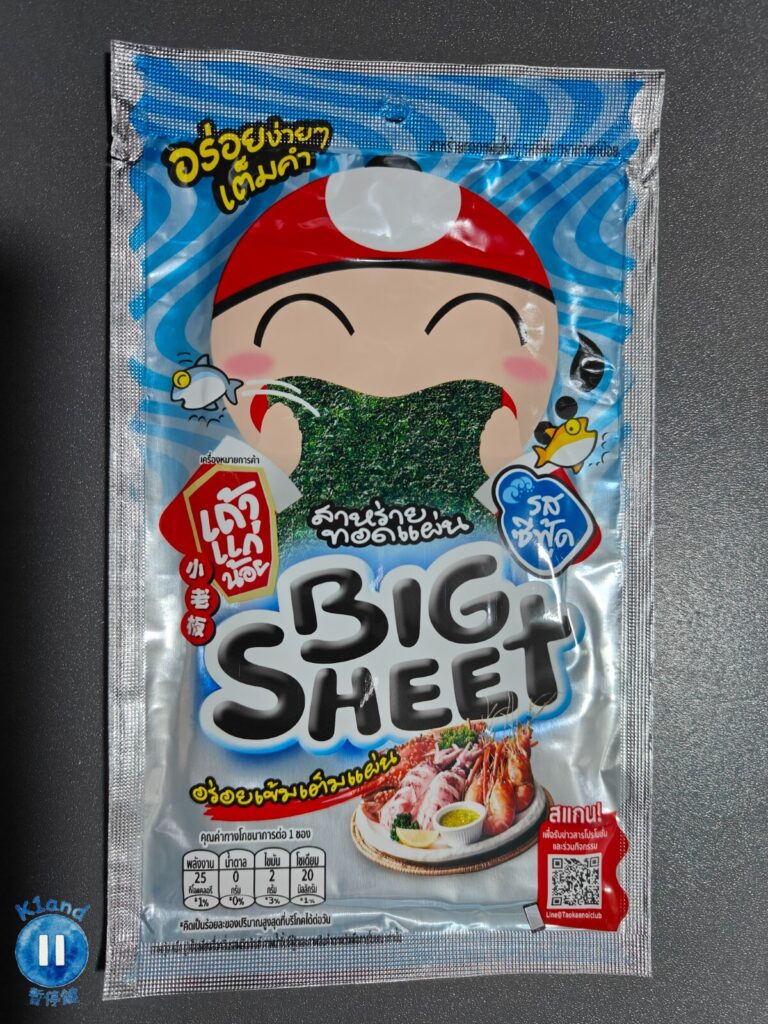 小老板大片裝脆紫菜(海鮮味)