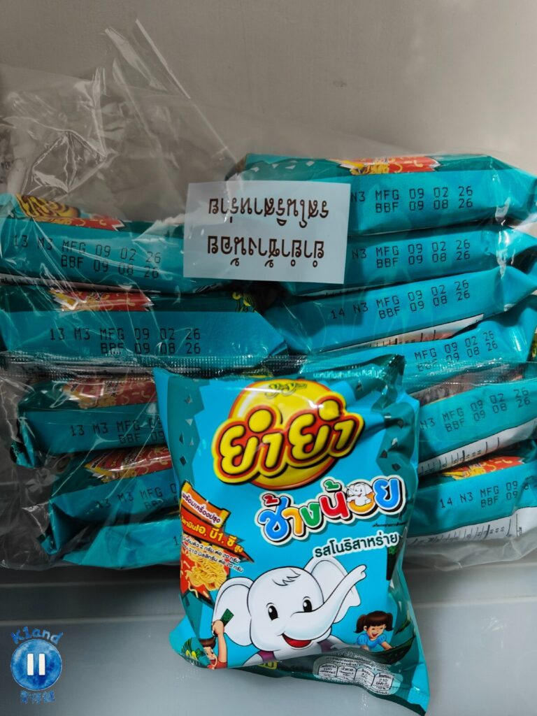 YumYum小象點心麵
