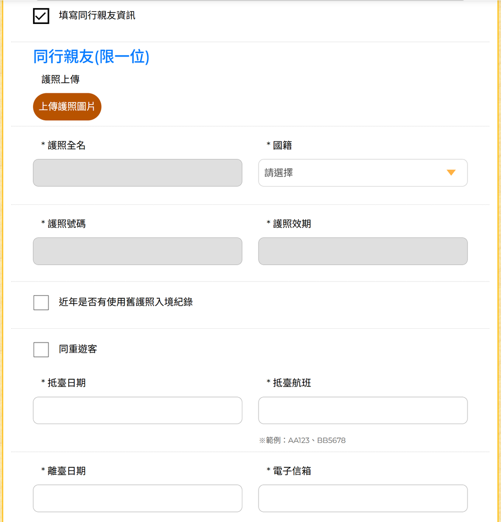 重遊台灣福氣金